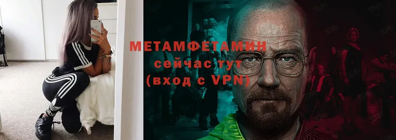 МЕТАМФЕТАМИН кристалл  Севск 